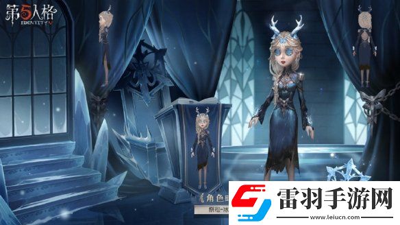 第五人格祭司冰中蝶皮膚怎么樣第五人格23賽季精華3祭司皮膚介紹