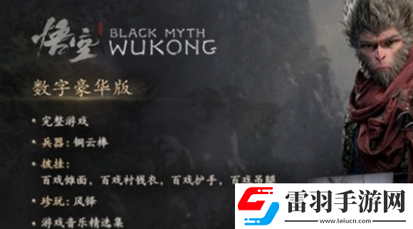 黑神話悟空銅云棒購(gòu)買介紹