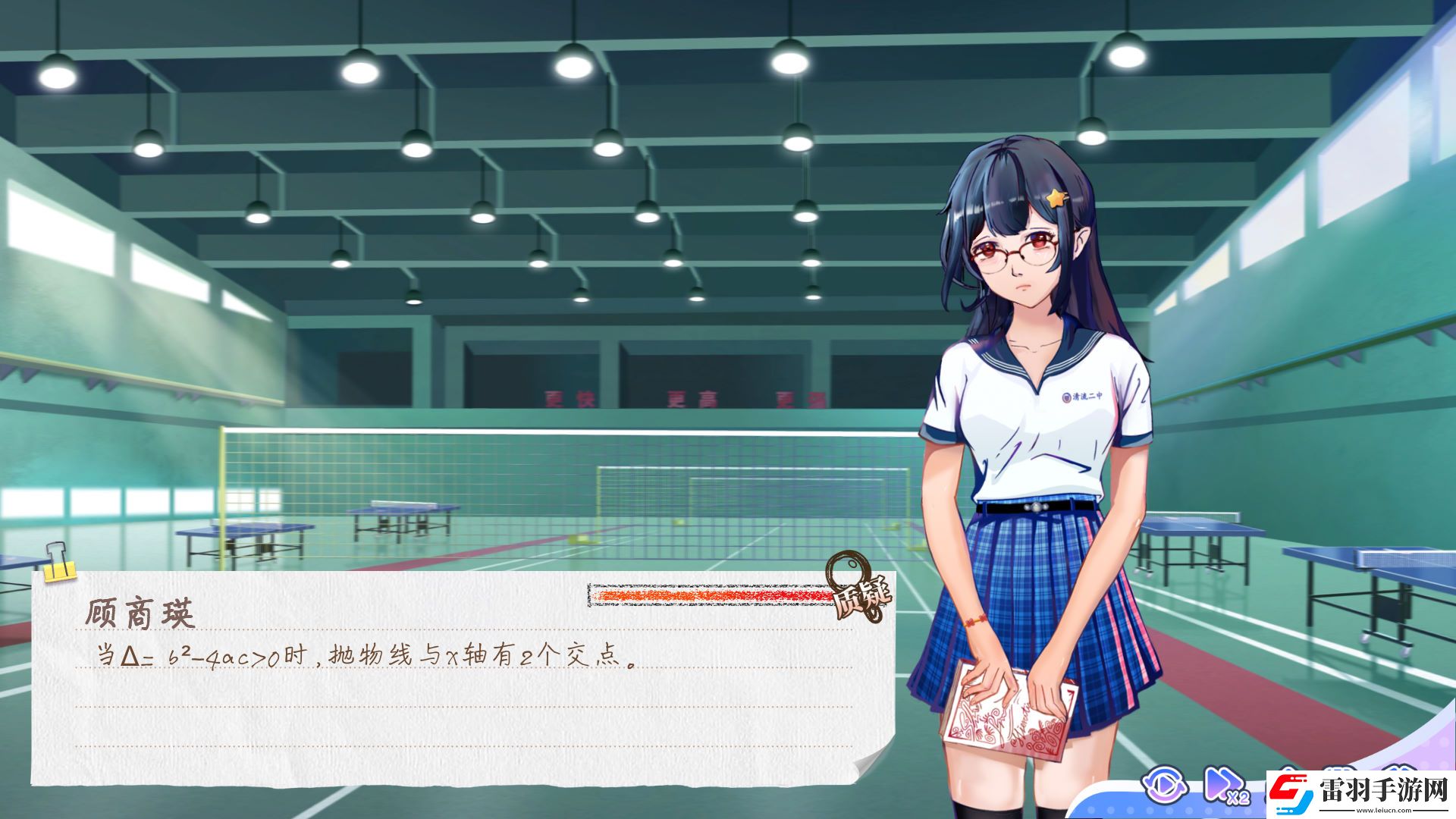 實(shí)習(xí)班主任正式發(fā)售！歡迎回到高中校園