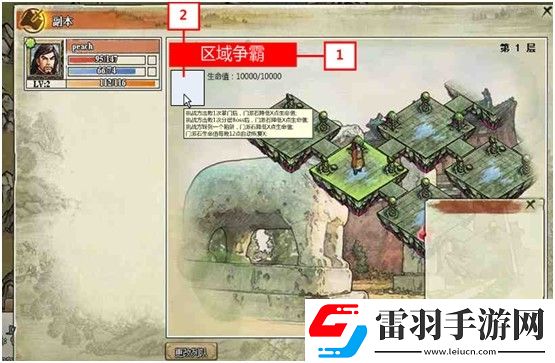 我是掌門教你如何區(qū)域爭霸