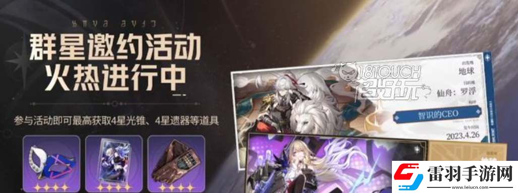 崩壞星穹鐵道預(yù)下載開始時間