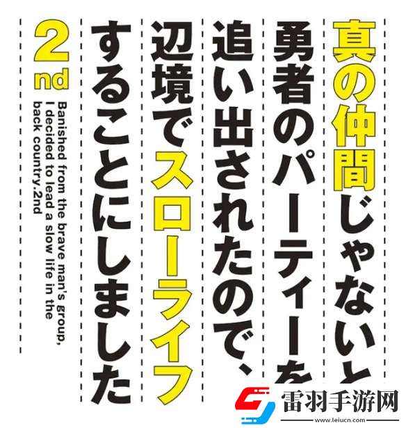 漫改動(dòng)畫真正的伙伴第二季先導(dǎo)視覺圖現(xiàn)已公布