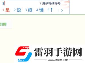 搜狗輸入法輸入聯(lián)想功能怎么關(guān)閉輸入聯(lián)想功能關(guān)閉方法