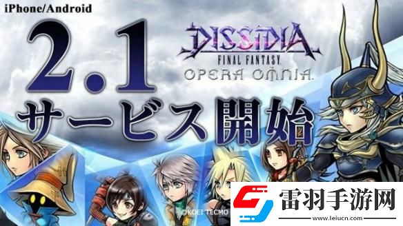 FF系列最終幻想紛爭(zhēng)