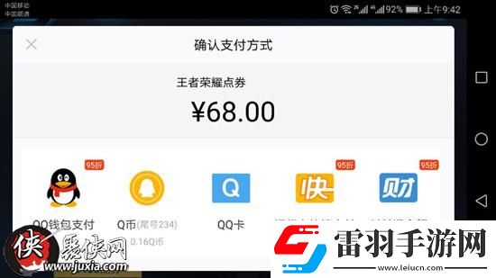 王者榮耀6月29日更新后不能用微信支付的官方回復