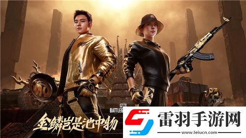 PUBGx拉風(fēng)龍聯(lián)名皮膚霸氣登場虎牙搶先預(yù)售開啟