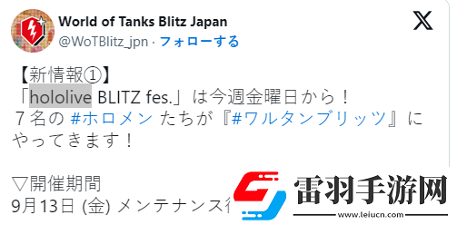 坦克世界聯(lián)動(dòng)hololive7位人氣虛擬偶像亂入?yún)?zhàn)