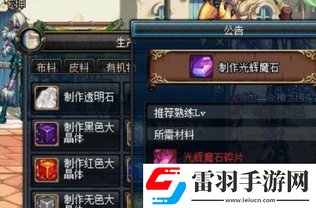 地下城與勇士起源混沌魔石有什么用