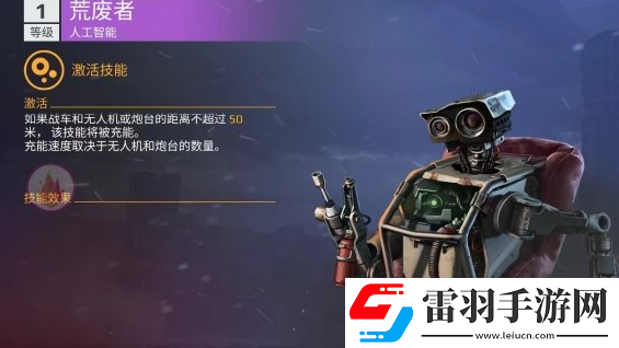 創(chuàng)世戰(zhàn)車副駕駛怎么選