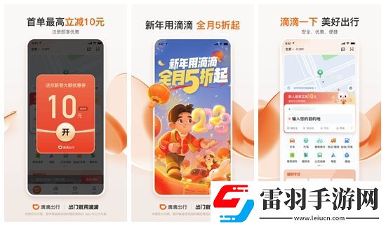 滴滴出行怎么注銷賬戶滴滴出行注銷賬戶的方法