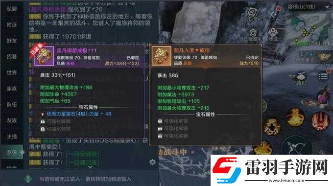 雪鷹領(lǐng)主裝備精煉進階攻略