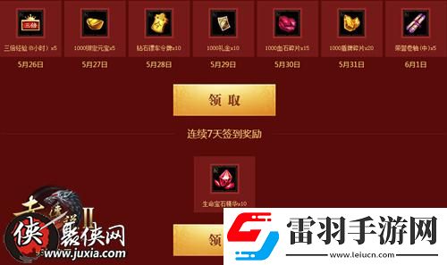 張涵予送海量福利9377赤月傳說2周年慶開啟