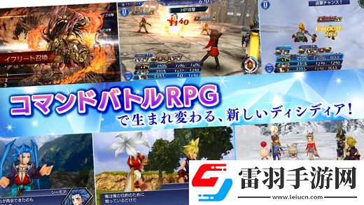 FF系列最終幻想紛爭(zhēng)