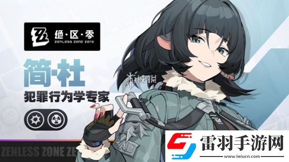 絕區(qū)零簡(jiǎn)杜異常紊亂隊(duì)怎么搭配