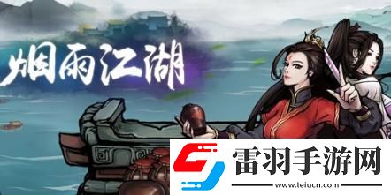 煙雨江湖赤銅在哪采集煙雨江湖赤銅位置一覽