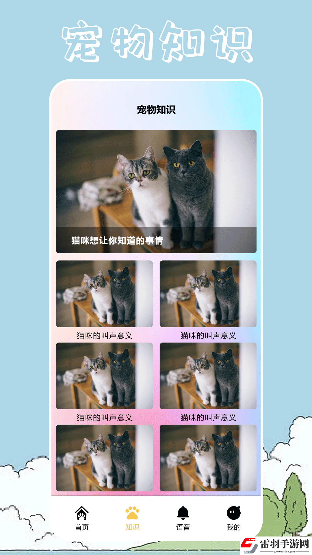 云頂之弈11.14