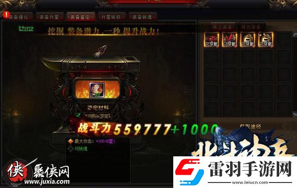 這輩子都不可能一樣北斗神兵爆裝備鑒定系統(tǒng)