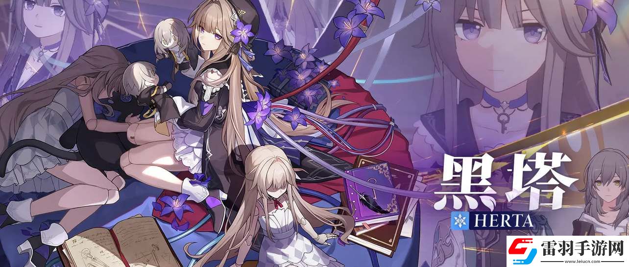 崩壞星穹鐵道黑塔技能介紹