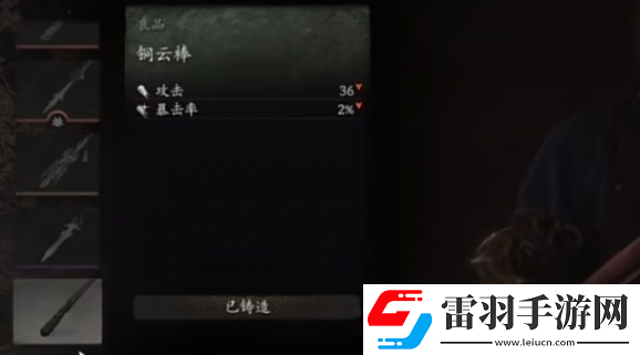 黑神話悟空空銅云棒和初始武器區(qū)別介紹