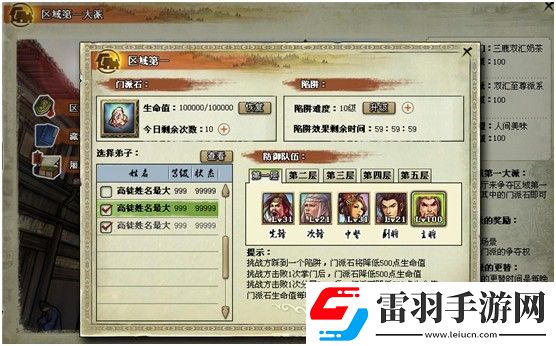 我是掌門教你如何區(qū)域爭霸