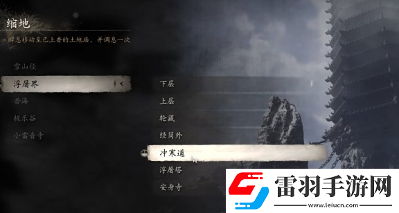 黑神話(huà)悟空彌勒佛壁畫(huà)位置介紹