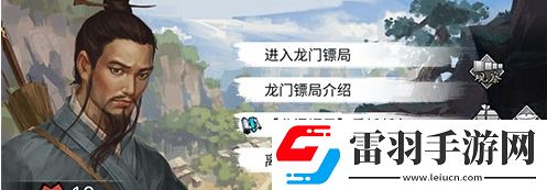 我的俠客龍門鏢局在哪鏢局位置介紹