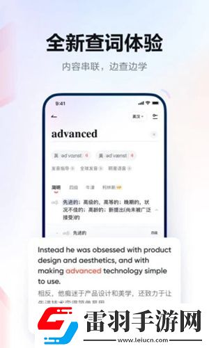 網(wǎng)易有道詞典怎么實(shí)時(shí)翻譯網(wǎng)易有道詞典實(shí)時(shí)翻譯的方法