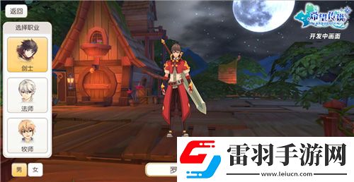 希望傳說劍士怎么樣劍士職業(yè)技能介紹