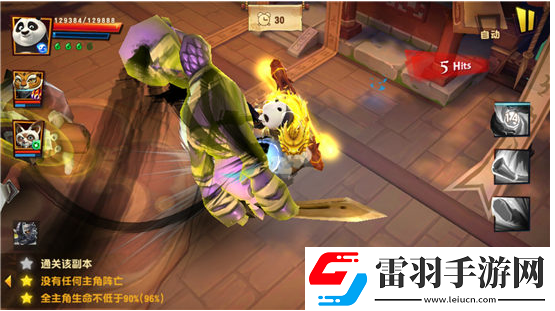 功夫熊貓3手游