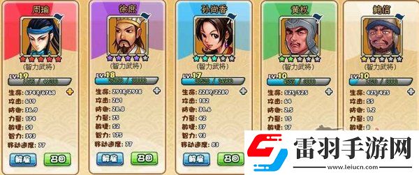 群英斗武將獲得方式及星級(jí)詳細(xì)介紹
