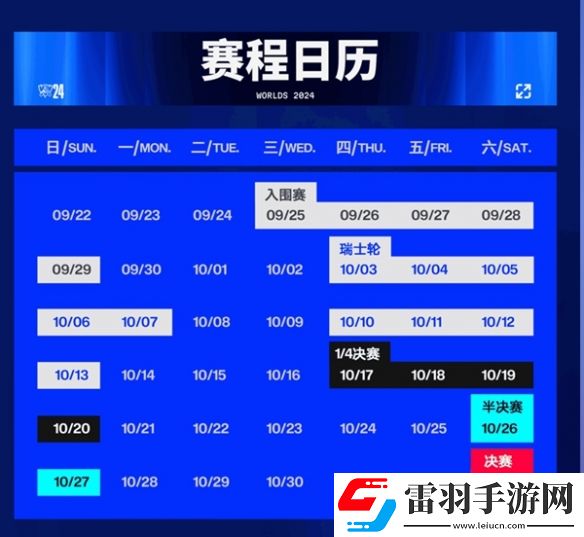 英雄聯(lián)盟S14入圍賽賽程公布
