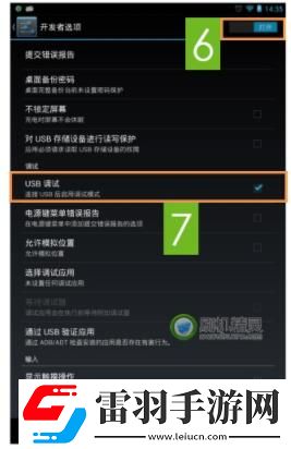 刷機精靈怎么打開usb調試模式刷機精靈打開usb調試模式方法