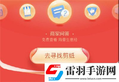 支付寶商家服務(wù)沒有剪紙任務(wù)怎么辦支付寶商家服務(wù)剪紙任務(wù)位置