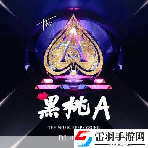 嘿