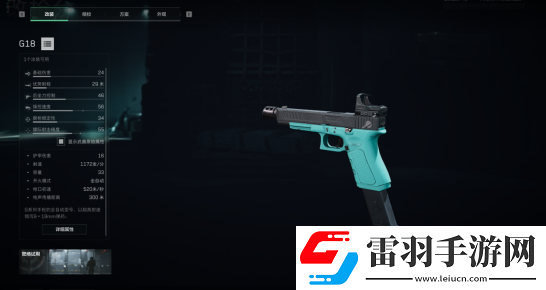三角洲行動(dòng)g18改裝搭配思路