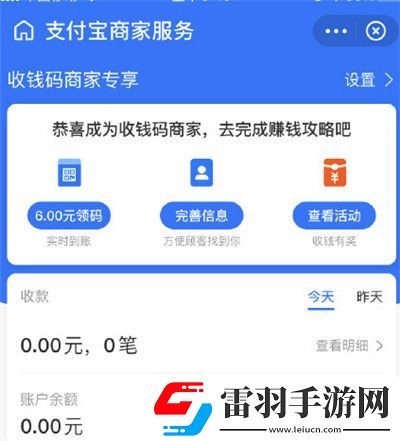 支付寶商家服務(wù)沒有剪紙任務(wù)怎么辦支付寶商家服務(wù)剪紙任務(wù)位置
