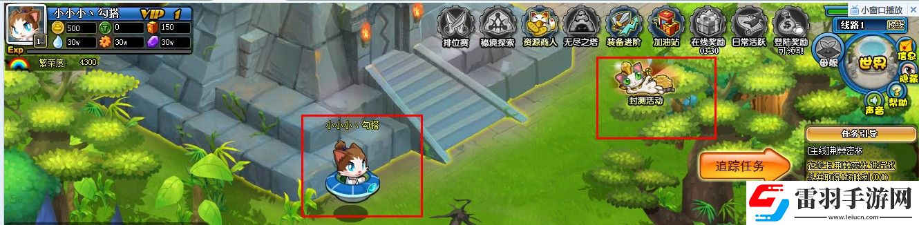 小小喵星大作戰(zhàn)喵星軍團(tuán)試玩報告