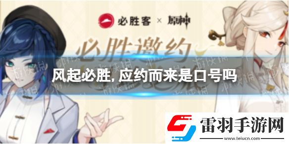 風起必勝