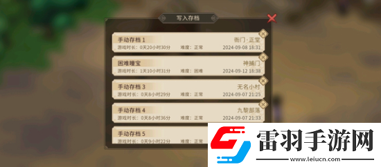 大俠立志傳紀茯苓培養(yǎng)建議