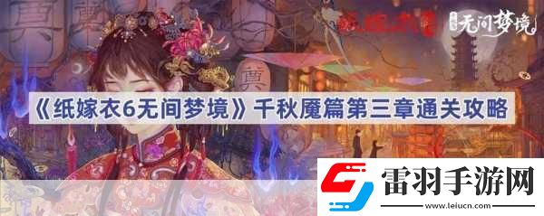 紙嫁衣