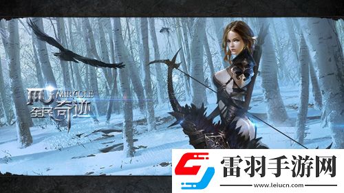天馬攜網(wǎng)禪開發(fā)全民奇跡續(xù)作預(yù)計2017年上線