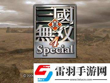 真三國無雙6今日發(fā)售游戲詳情公布