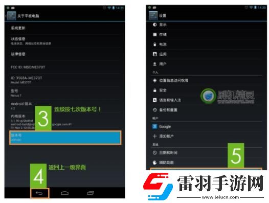 刷機精靈怎么打開usb調試模式刷機精靈打開usb調試模式方法