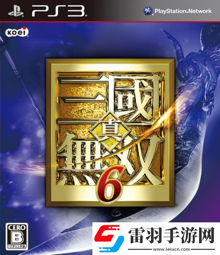 真三國無雙6今日發(fā)售游戲詳情公布