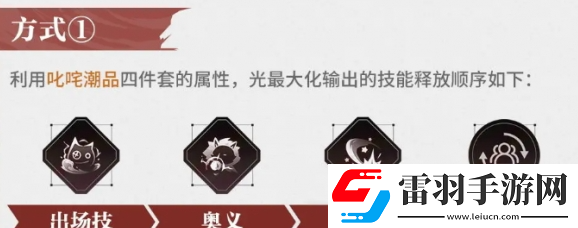 歸龍潮光技能升級(jí)建議