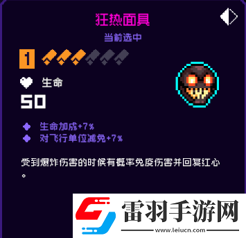 霓虹深淵無(wú)限狂熱面具怎么樣