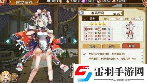 料理次元麻婆豆腐培養(yǎng)價(jià)值分析