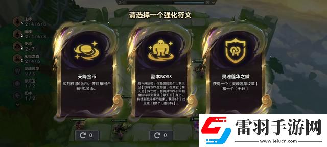 金鏟鏟之戰(zhàn)靈魂蓮華辛德拉陣容