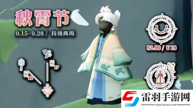 光遇秋宵節(jié)活動(dòng)有哪些秋宵節(jié)活動(dòng)玩法介紹