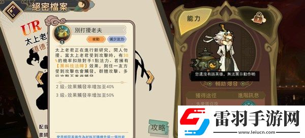 大王不高興手游太上老君技能厲不厲害太上老君技能屬性強(qiáng)度介紹